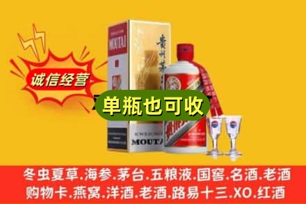 巴彦淖尔回收茅台酒