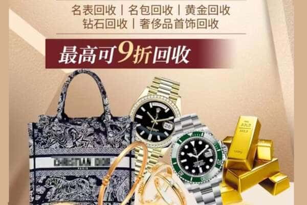 巴彦淖尔回收黄金名包名表