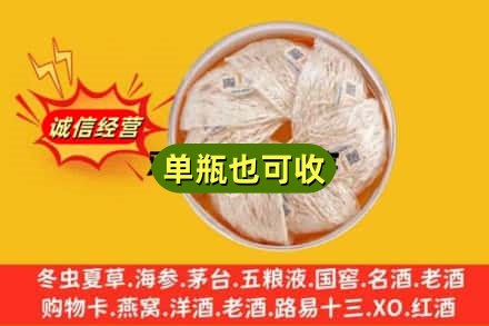 巴彦淖尔回收燕窝
