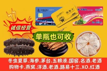 巴彦淖尔回收礼品