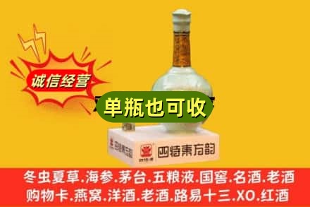 巴彦淖尔附近回收四特酒