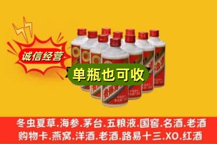 巴彦淖尔诚信回收铁盖茅台酒