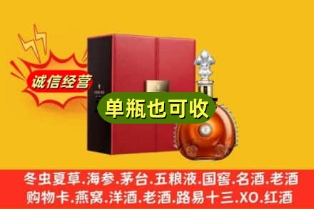 巴彦淖尔诚信回收人头马