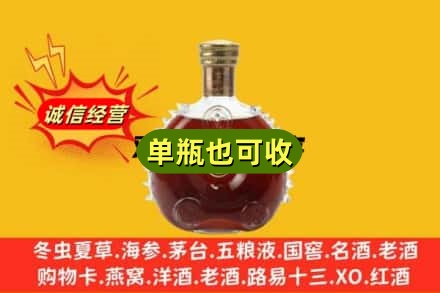 巴彦淖尔诚信回收路易十三