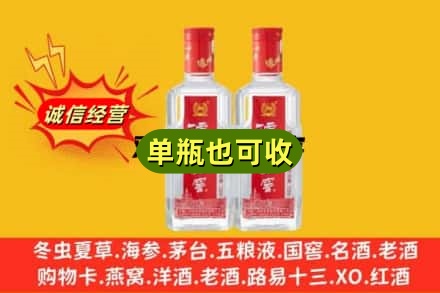 巴彦淖尔回收泸州老窖