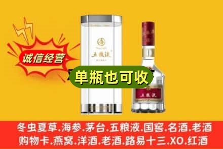 巴彦淖尔诚信回收五粮液8代