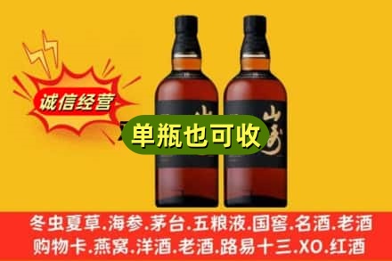 巴彦淖尔回收山崎