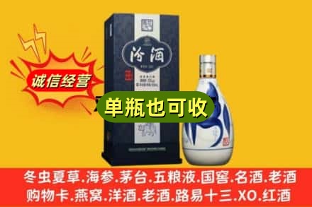 巴彦淖尔诚信回收汾酒