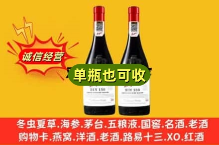巴彦淖尔名酒回收奔富红酒.jpg