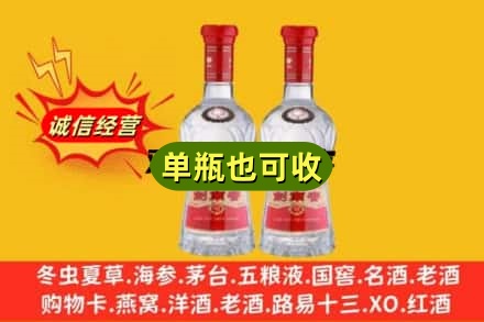 巴彦淖尔诚信回收剑南春