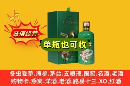 巴彦淖尔回收出口茅台酒