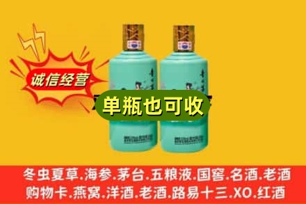 巴彦淖尔诚信回收节气茅台酒