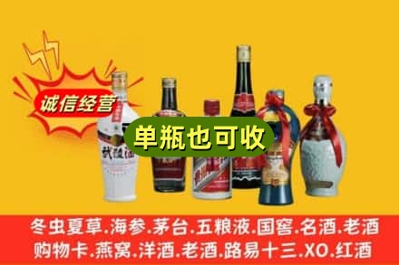 巴彦淖尔回收名酒