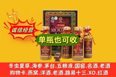 巴彦淖尔诚信回收50年茅台