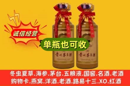 巴彦淖尔诚信回收30年茅台酒