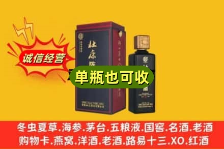 巴彦淖尔回收杜康