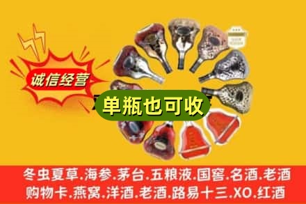 巴彦淖尔附近回收XO洋酒