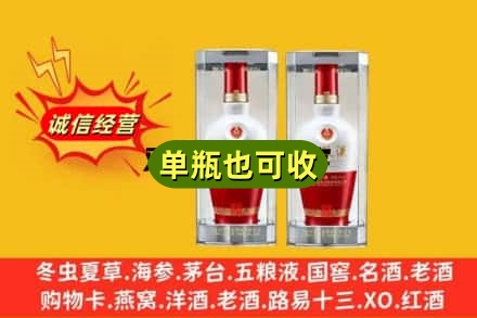 巴彦淖尔回收老五粮液