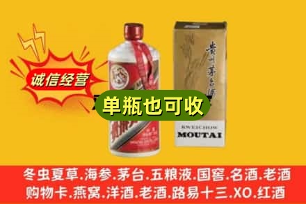 巴彦淖尔附近回收茅台酒瓶