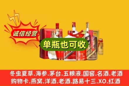巴彦淖尔回收白酒