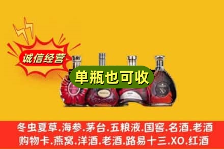 巴彦淖尔回收洋酒