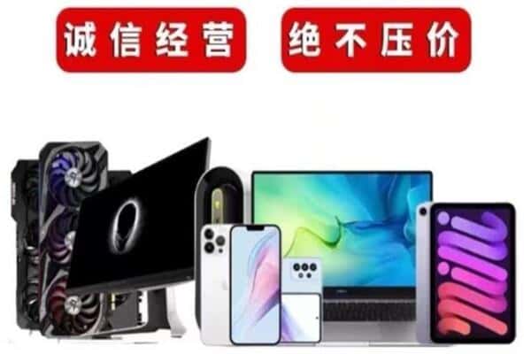 巴彦淖尔回收电脑